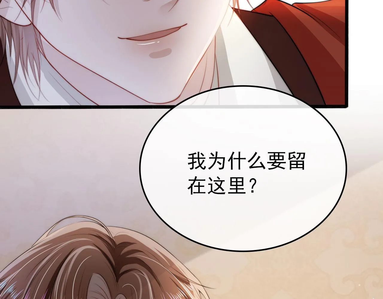 第37话 不许走！ 第89页
