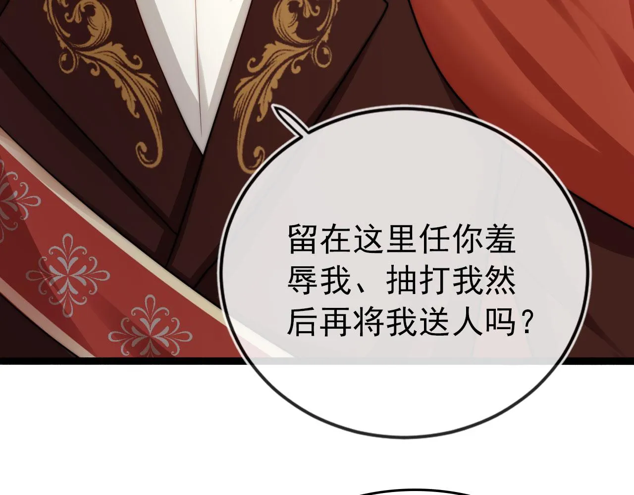 第37话 不许走！ 第91页