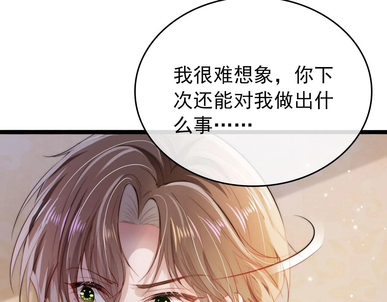 第37话 不许走！ 第92页