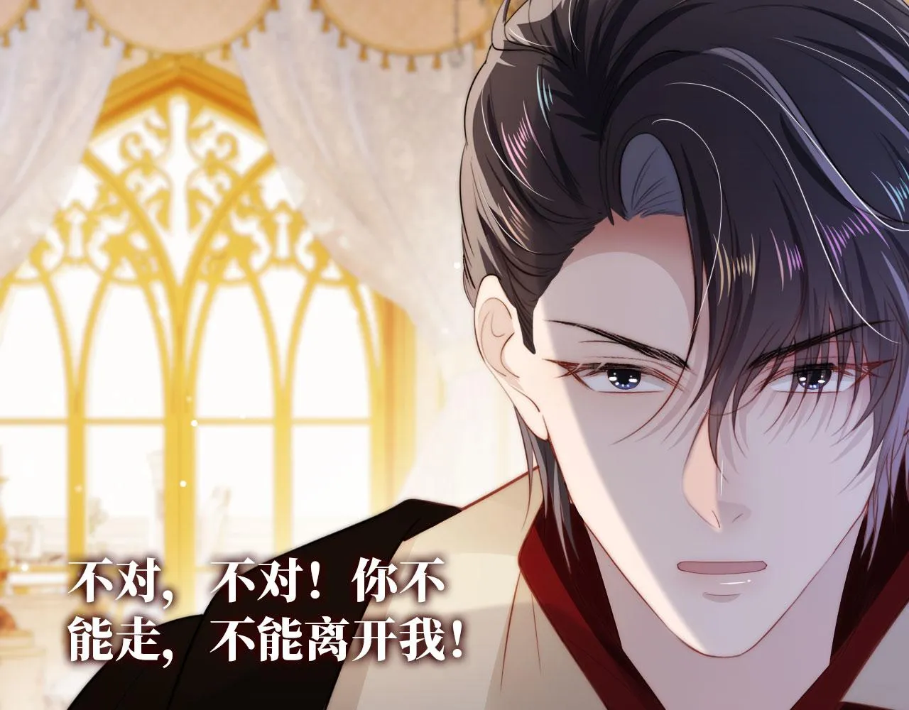 第37话 不许走！ 第94页