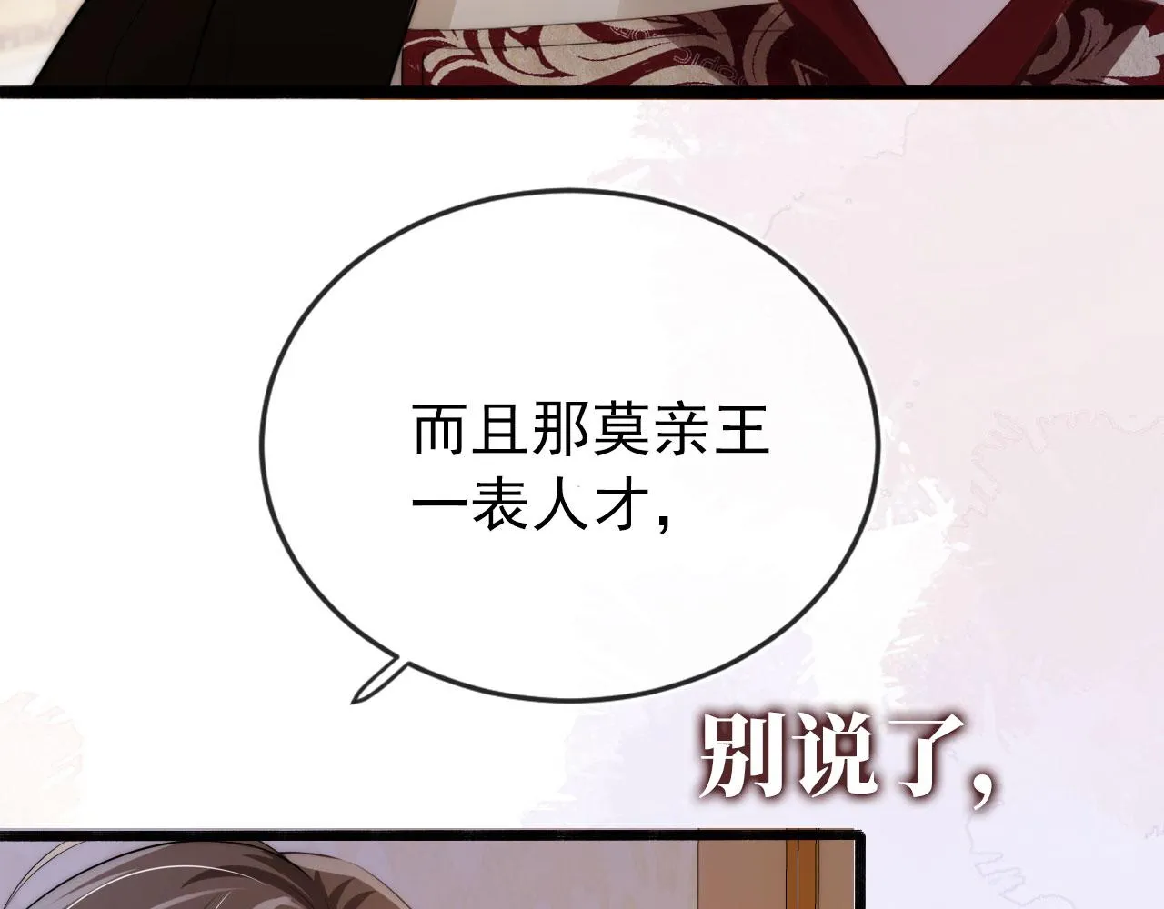 第37话 不许走！ 第95页