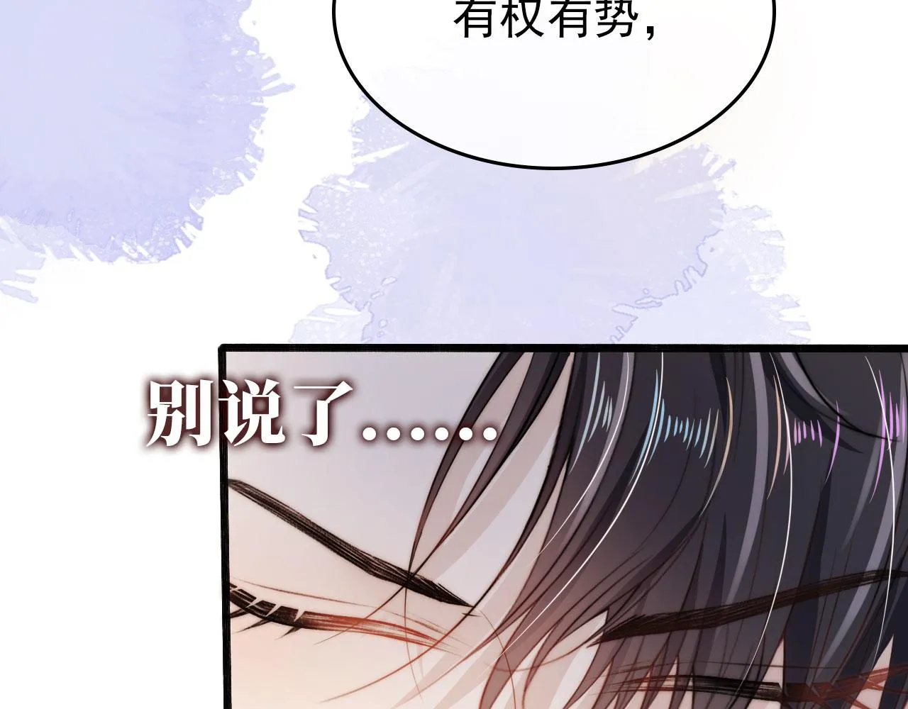第37话 不许走！ 第97页
