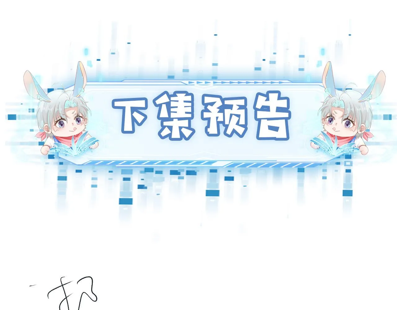 第37话 不许走！ 第104页