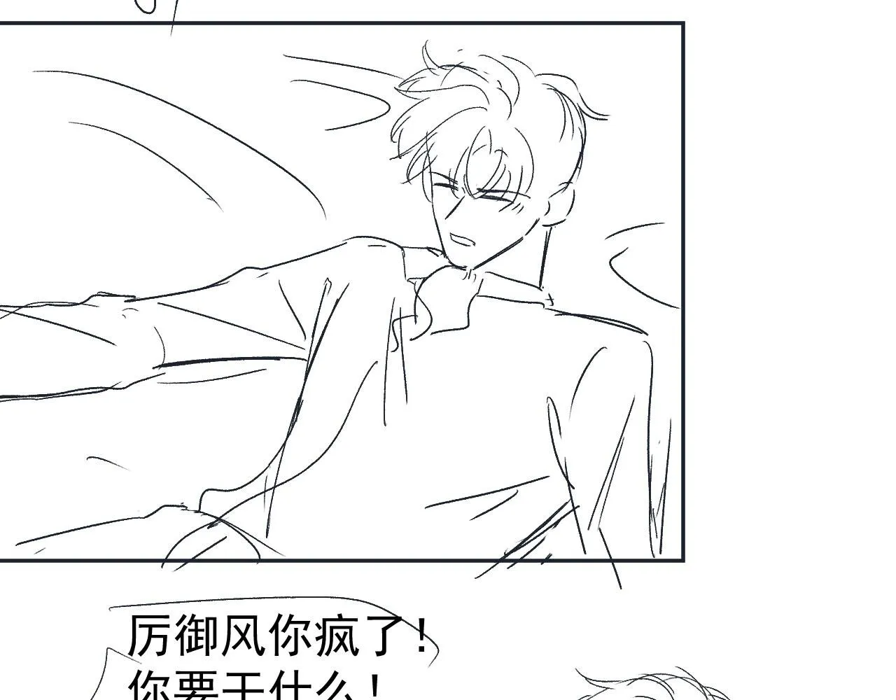 第37话 不许走！ 第105页