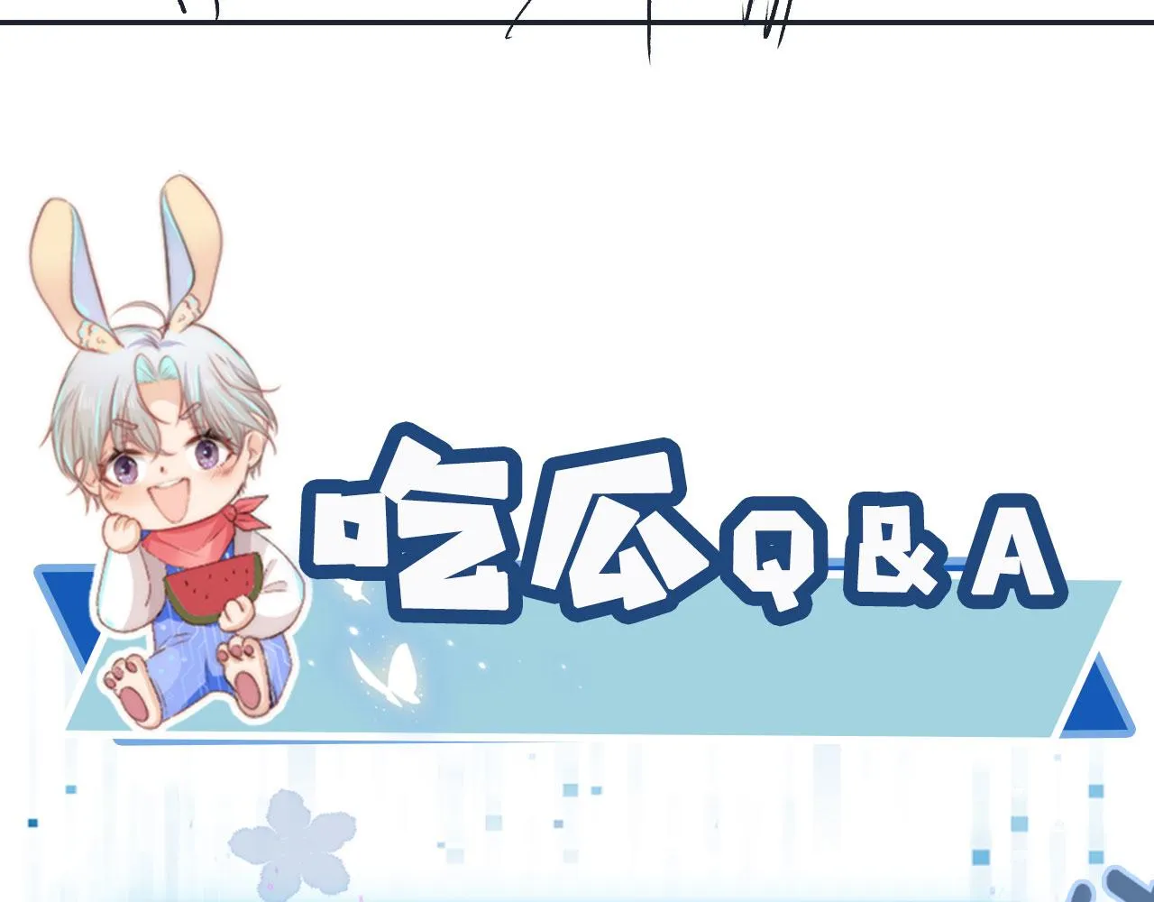第37话 不许走！ 第108页
