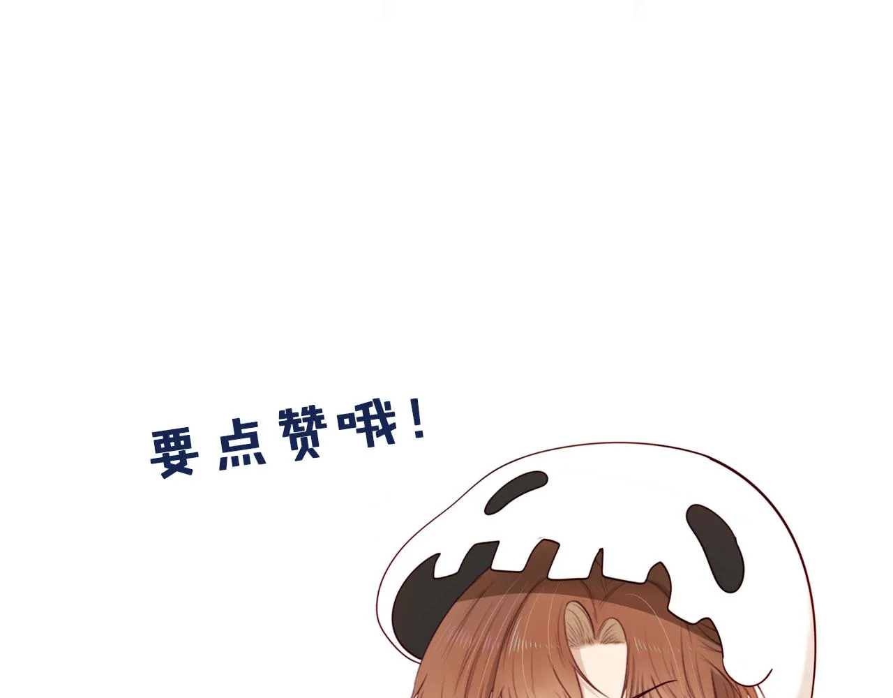第37话 不许走！ 第111页