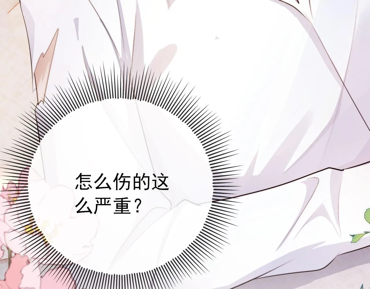 第36话 跟我走吗？ 第8页
