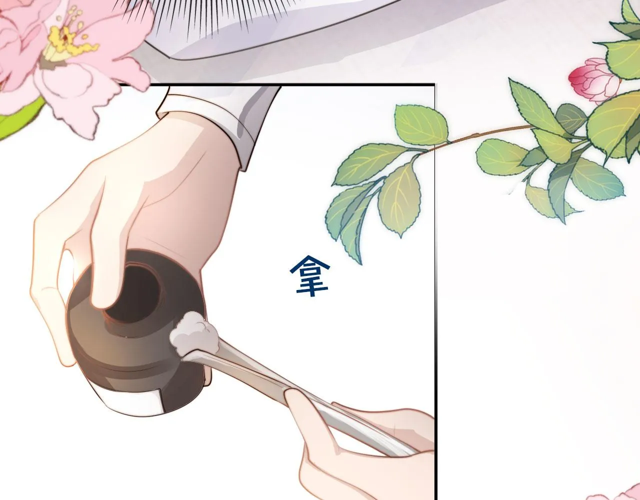 第36话 跟我走吗？ 第9页