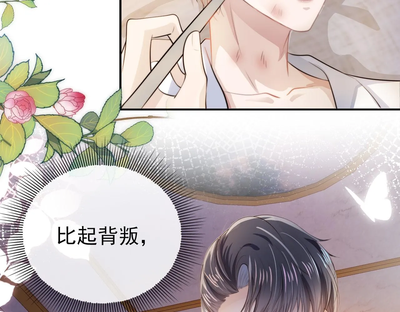 第36话 跟我走吗？ 第12页