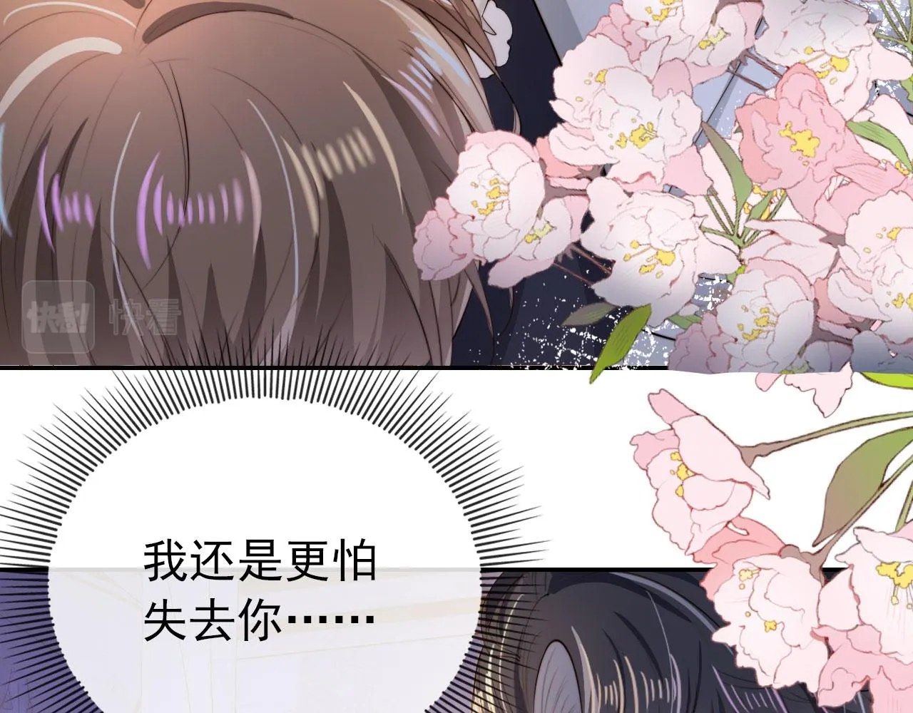 第36话 跟我走吗？ 第14页