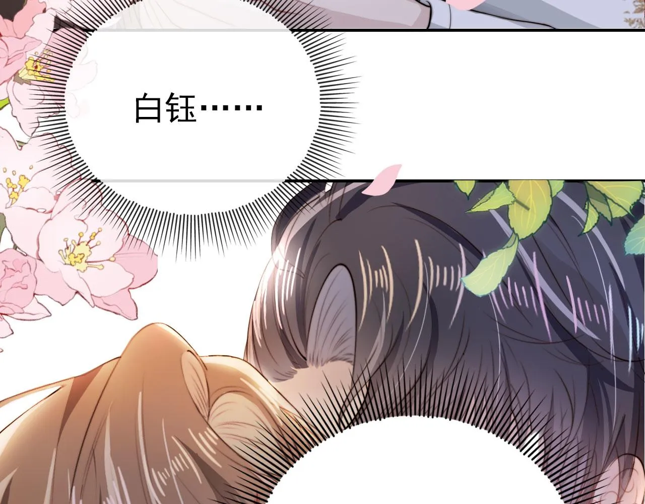 第36话 跟我走吗？ 第16页