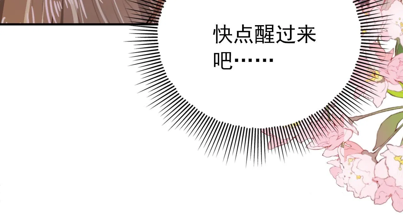 第36话 跟我走吗？ 第17页