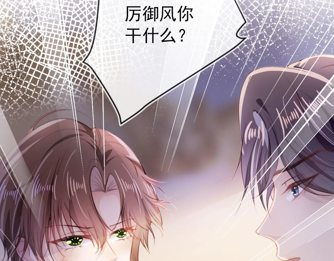 第36话 跟我走吗？ 第22页
