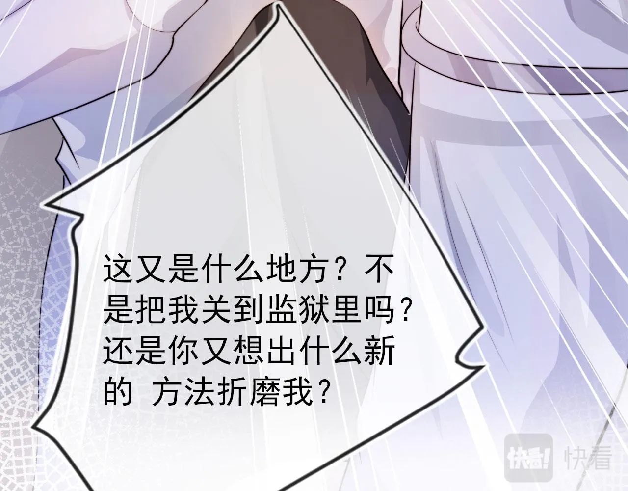 第36话 跟我走吗？ 第24页
