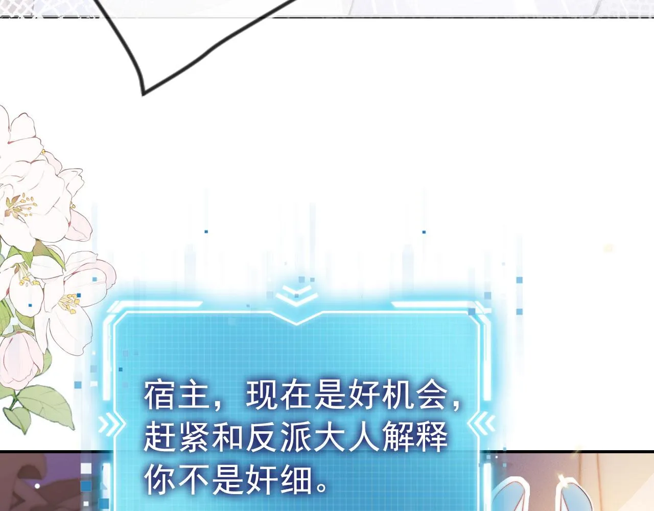 第36话 跟我走吗？ 第25页
