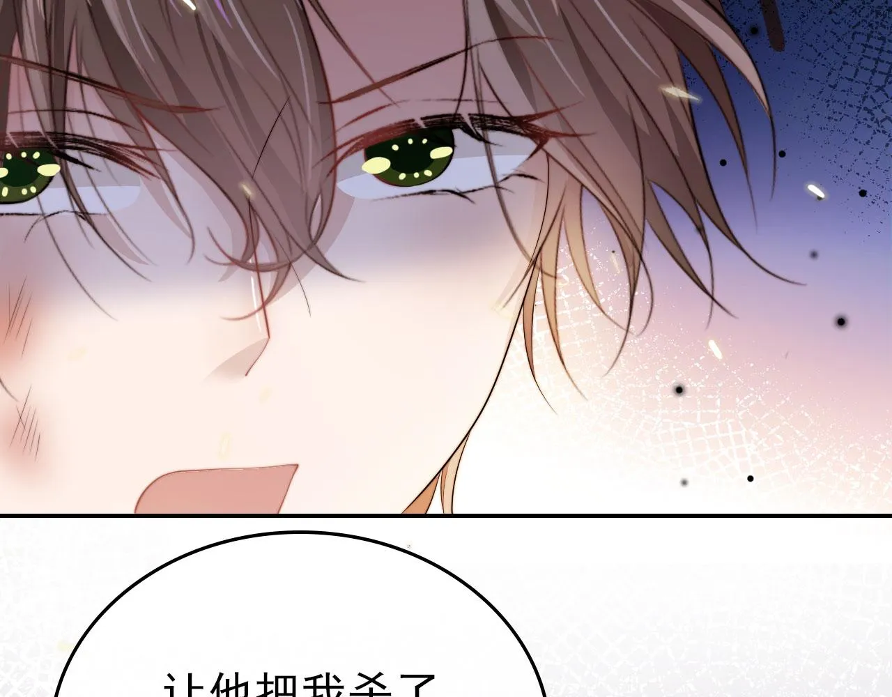 第36话 跟我走吗？ 第28页