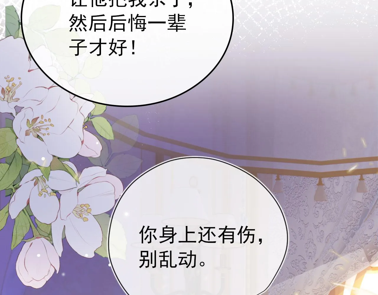 第36话 跟我走吗？ 第29页