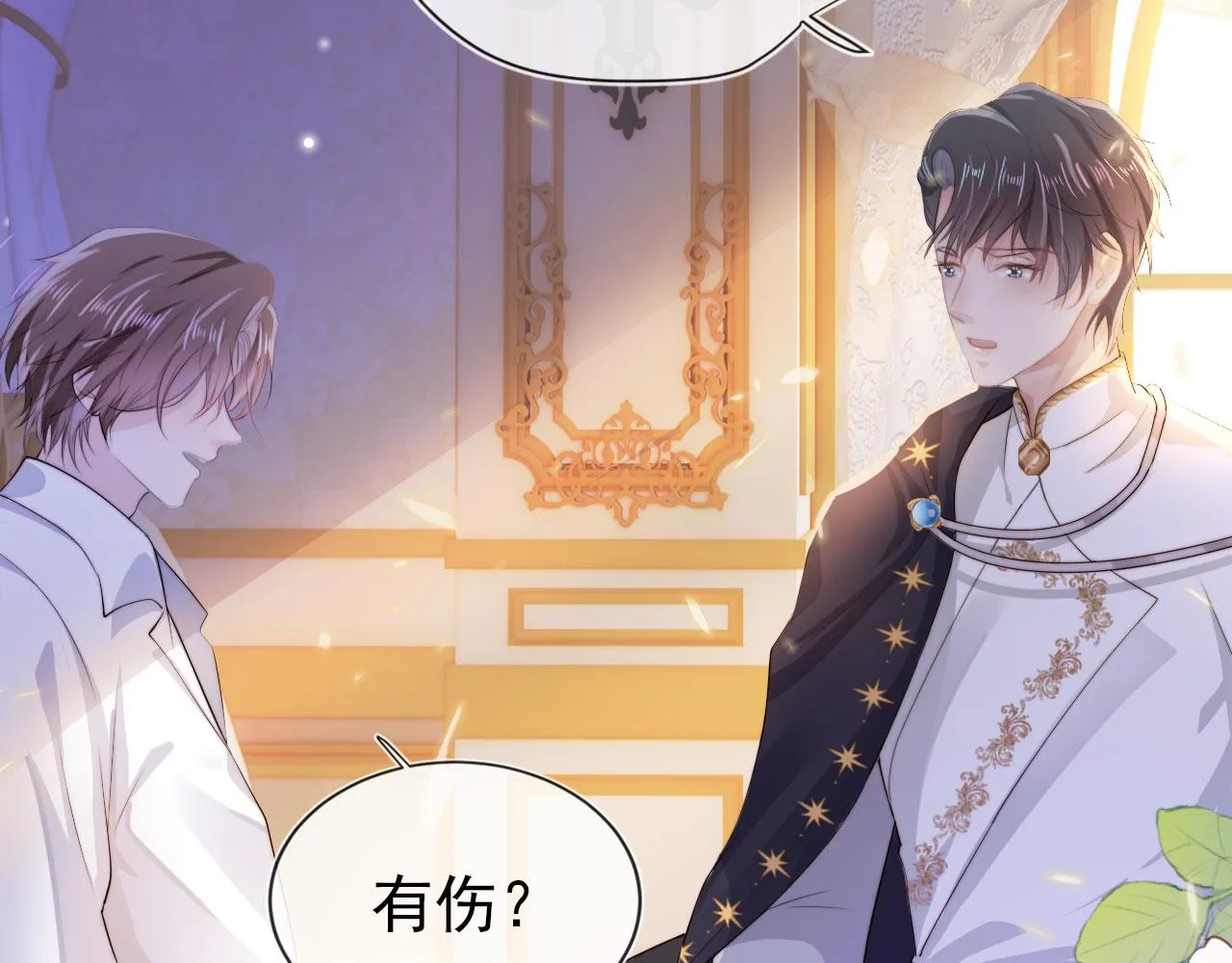 第36话 跟我走吗？ 第30页