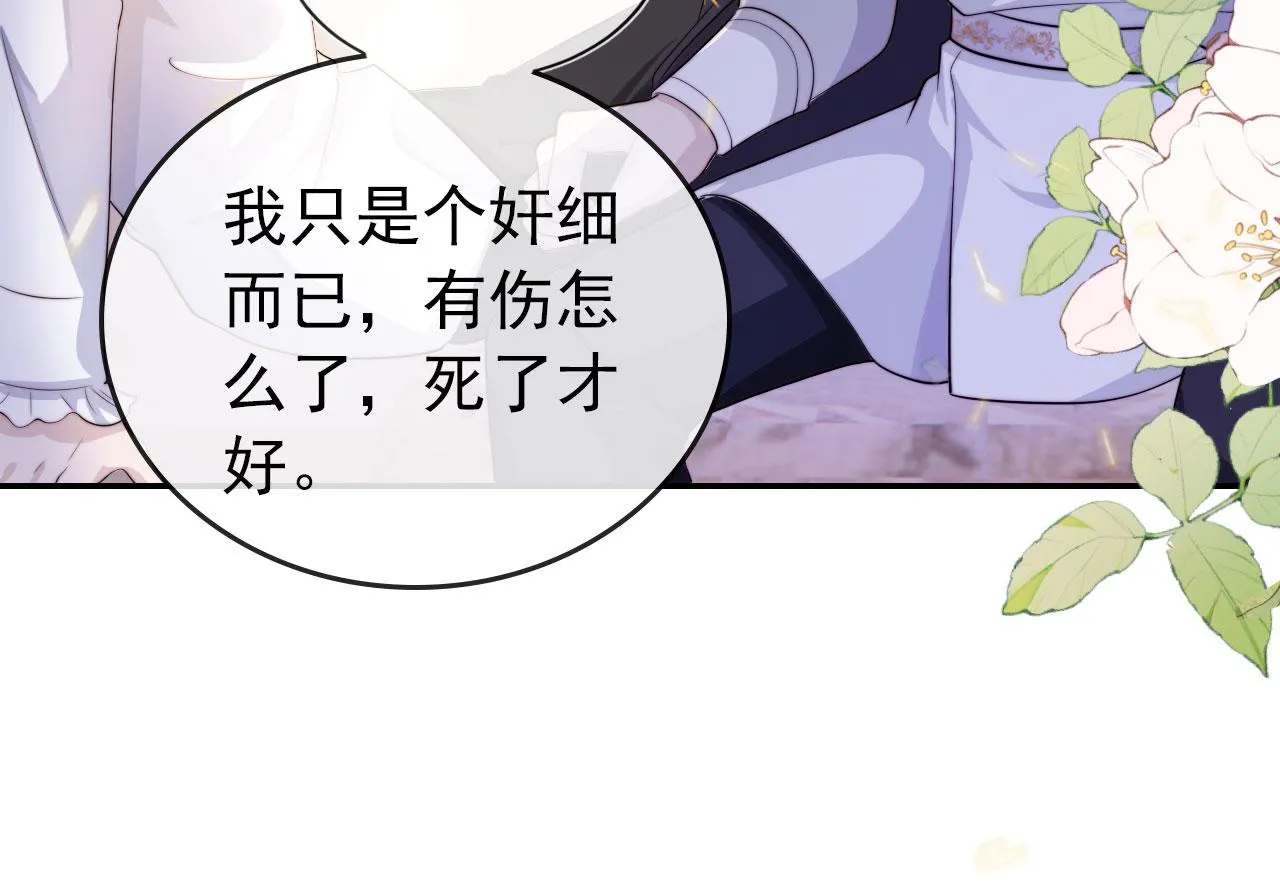 第36话 跟我走吗？ 第31页