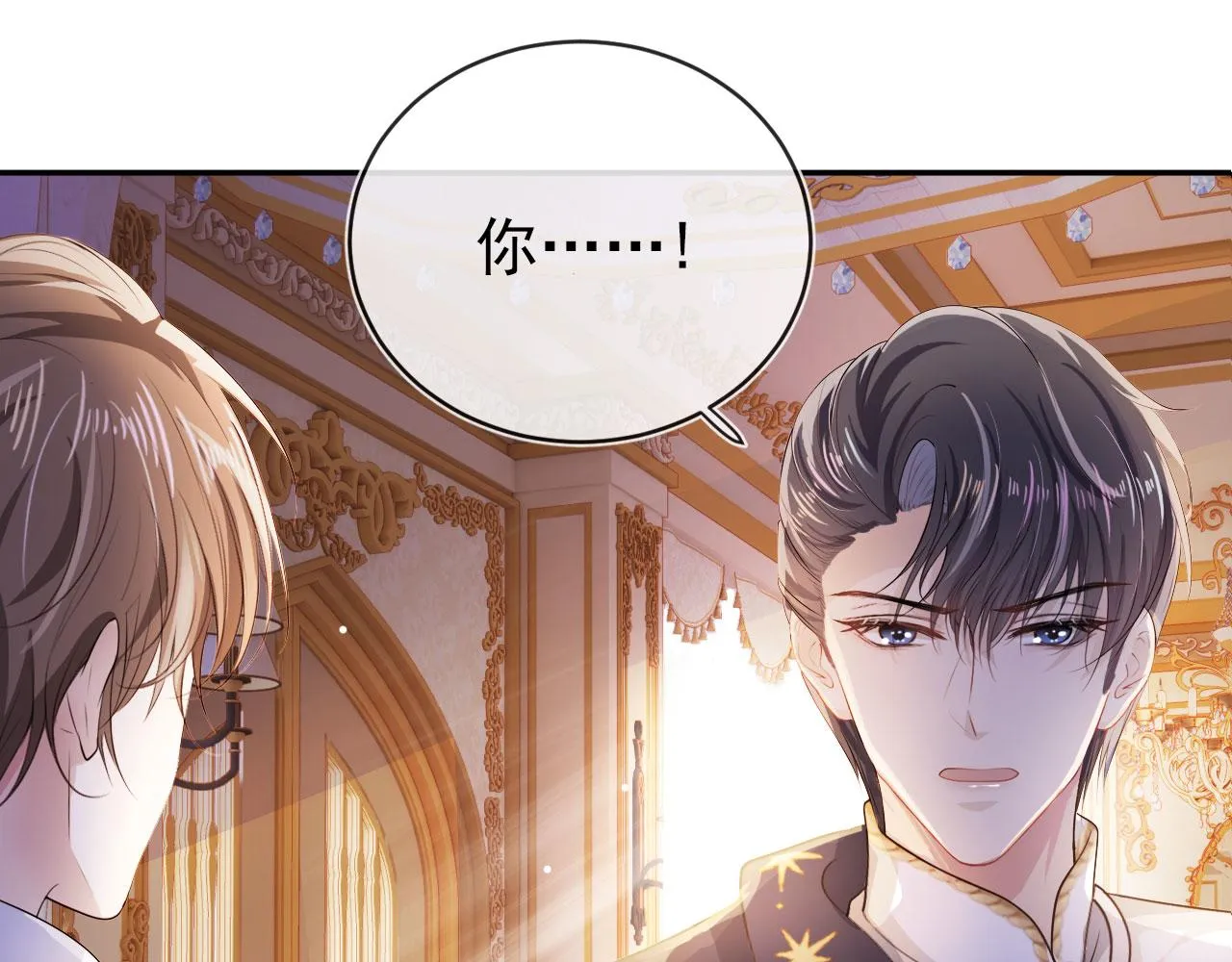 第36话 跟我走吗？ 第32页
