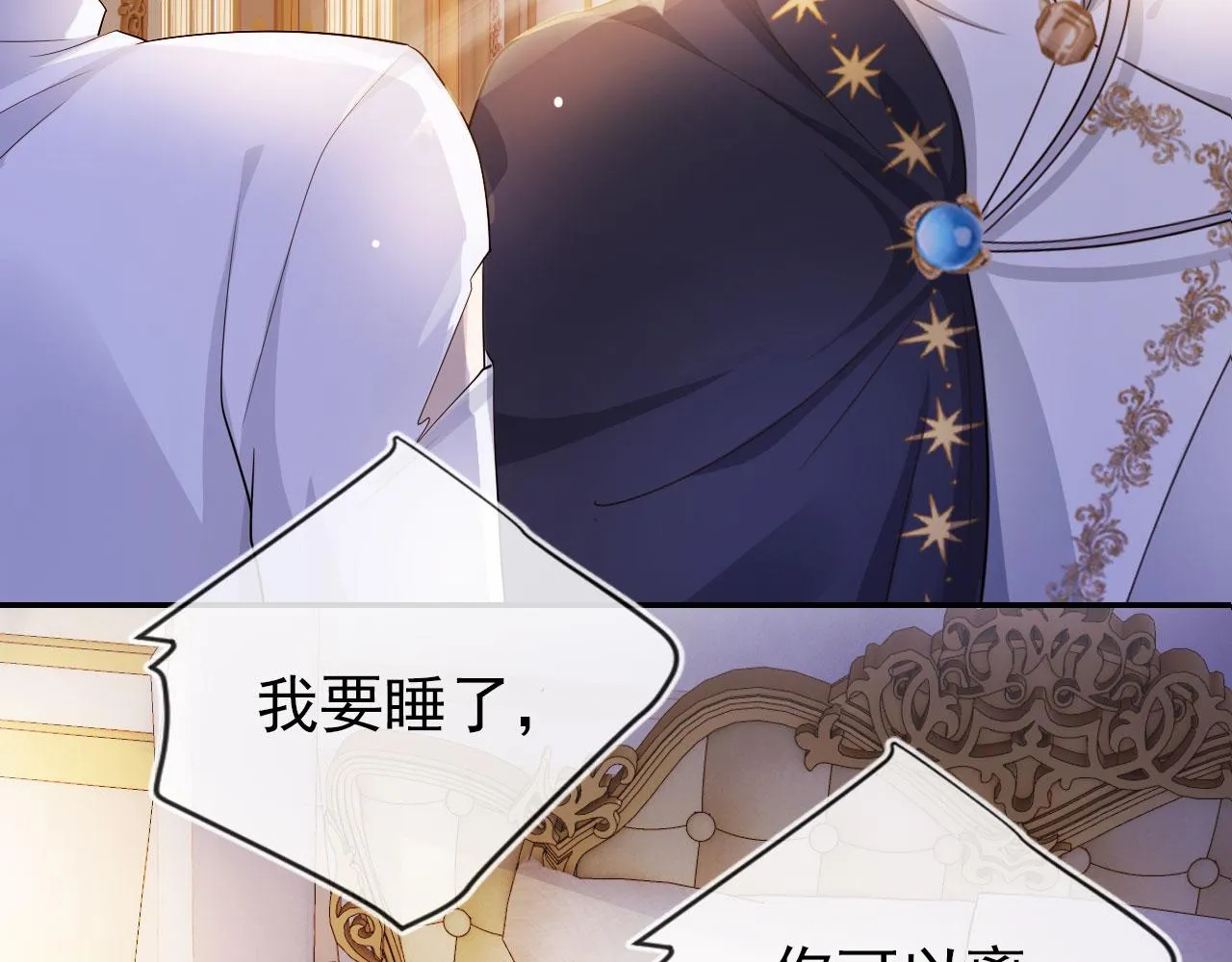 第36话 跟我走吗？ 第33页