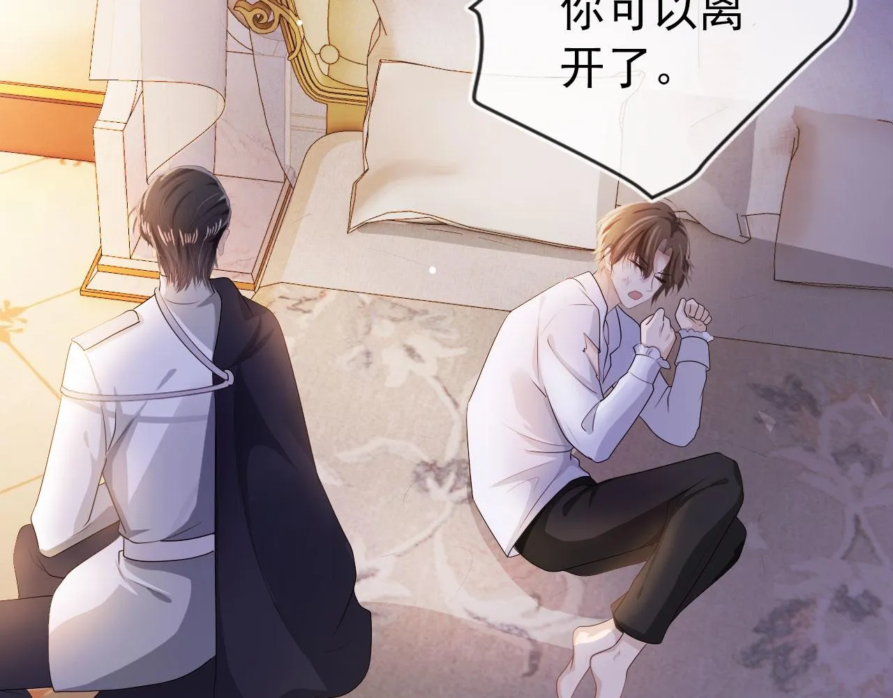 第36话 跟我走吗？ 第34页