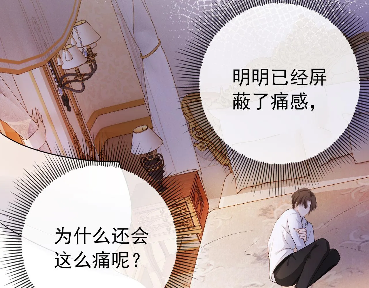 第36话 跟我走吗？ 第41页