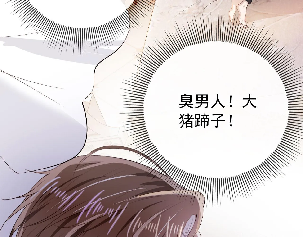 第36话 跟我走吗？ 第42页
