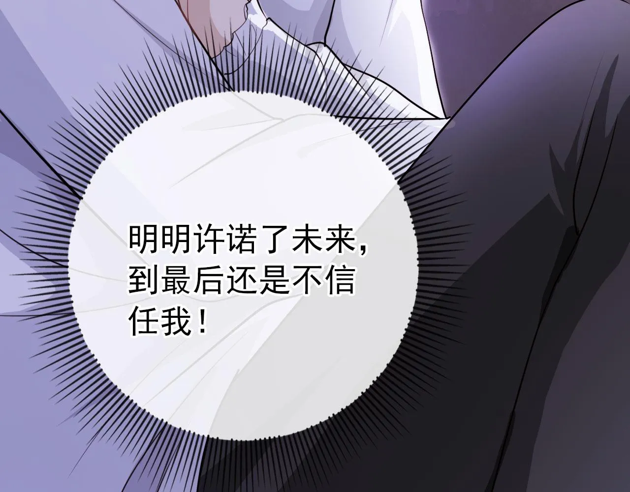 第36话 跟我走吗？ 第44页