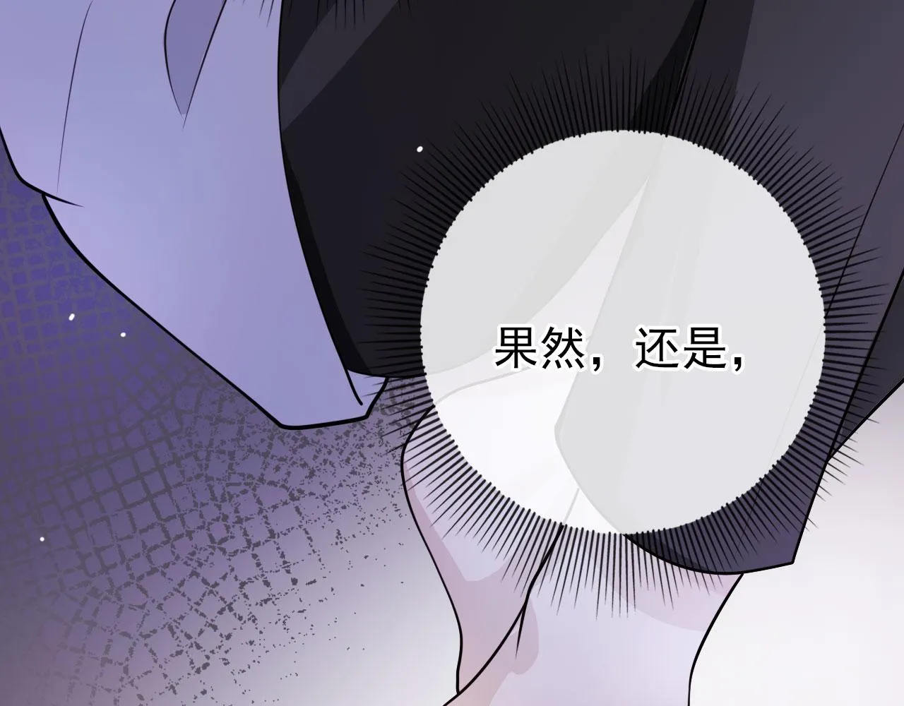 第36话 跟我走吗？ 第45页