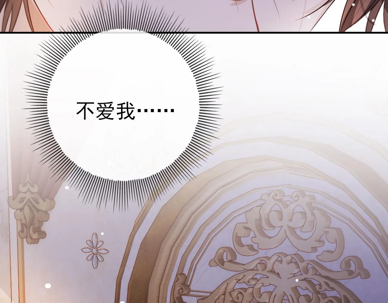第36话 跟我走吗？ 第47页