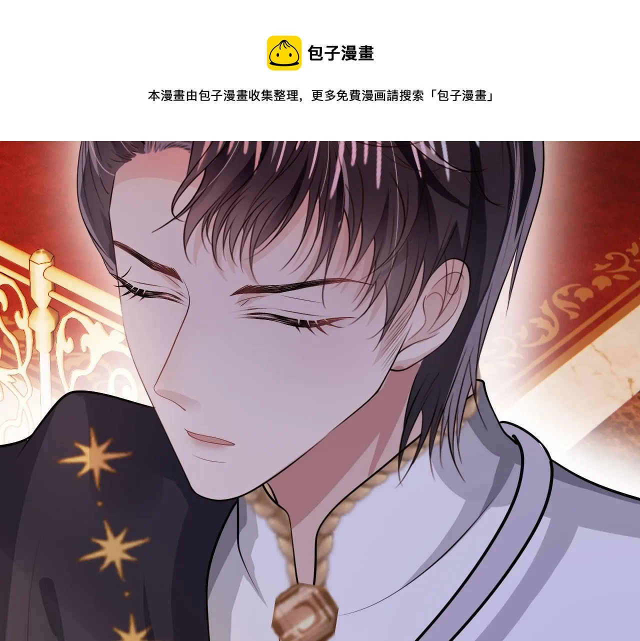 第36话 跟我走吗？ 第50页