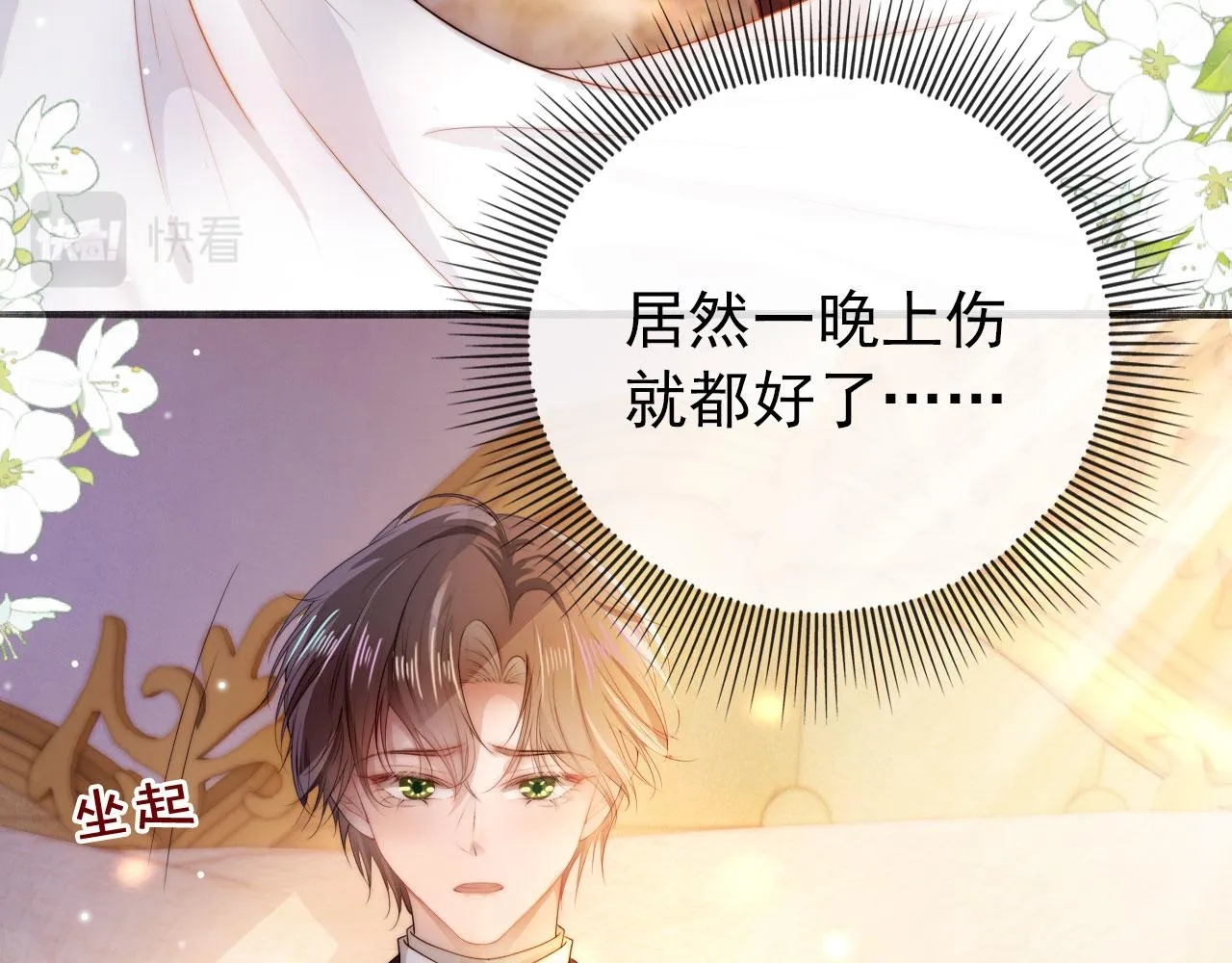 第36话 跟我走吗？ 第56页