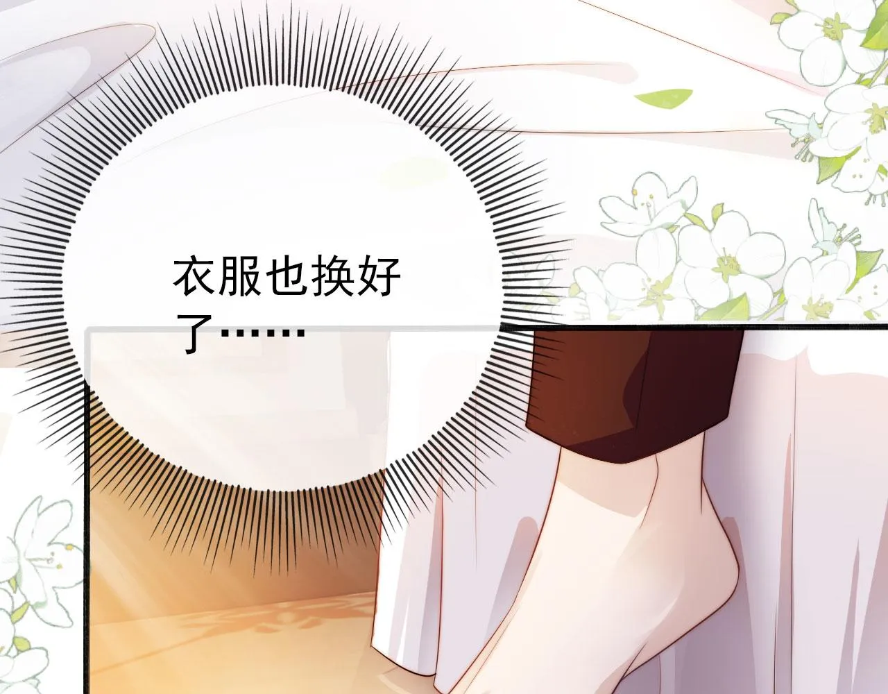 第36话 跟我走吗？ 第58页