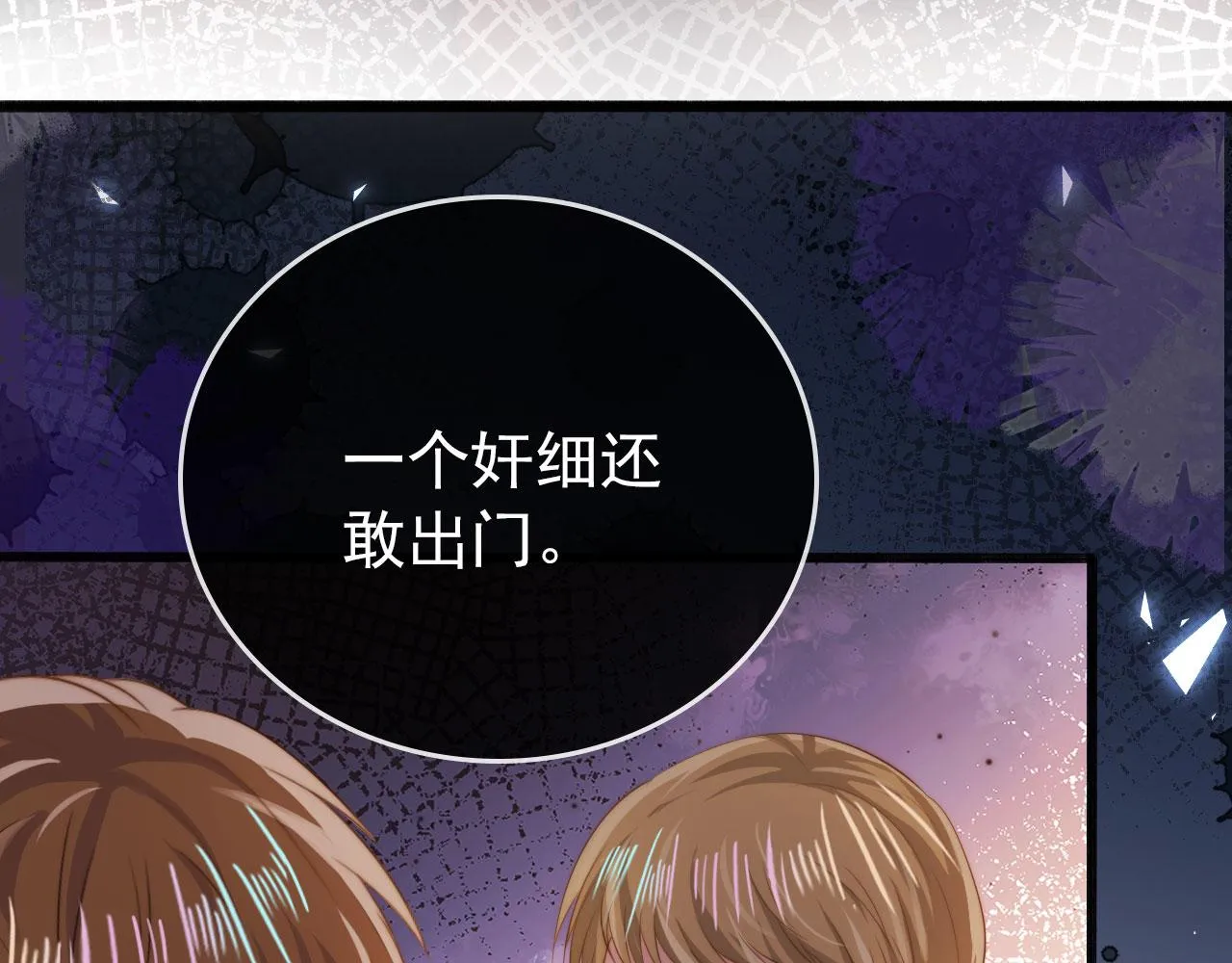 第36话 跟我走吗？ 第63页