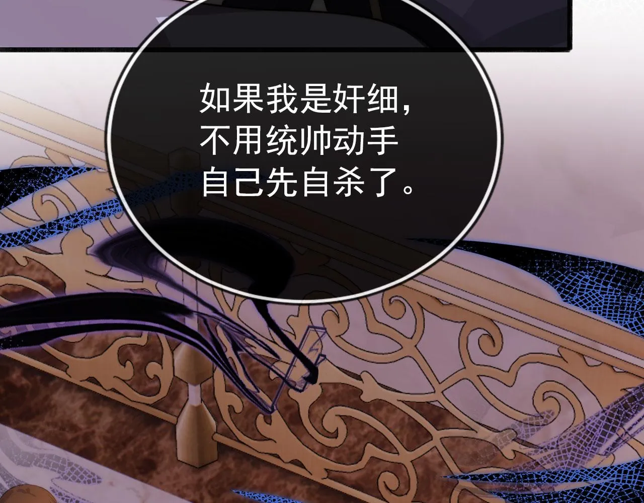第36话 跟我走吗？ 第65页