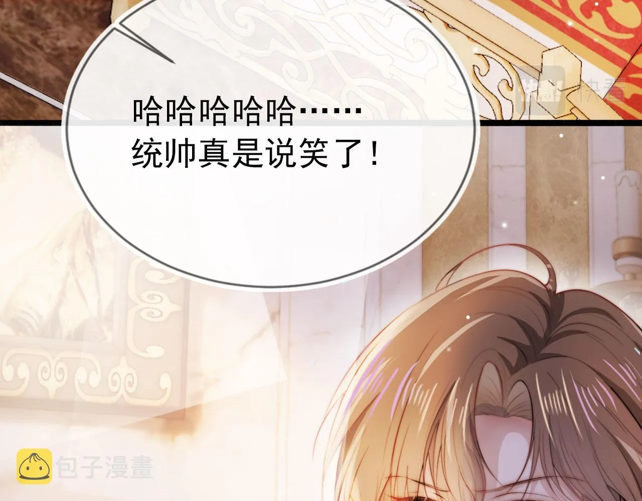 第36话 跟我走吗？ 第68页