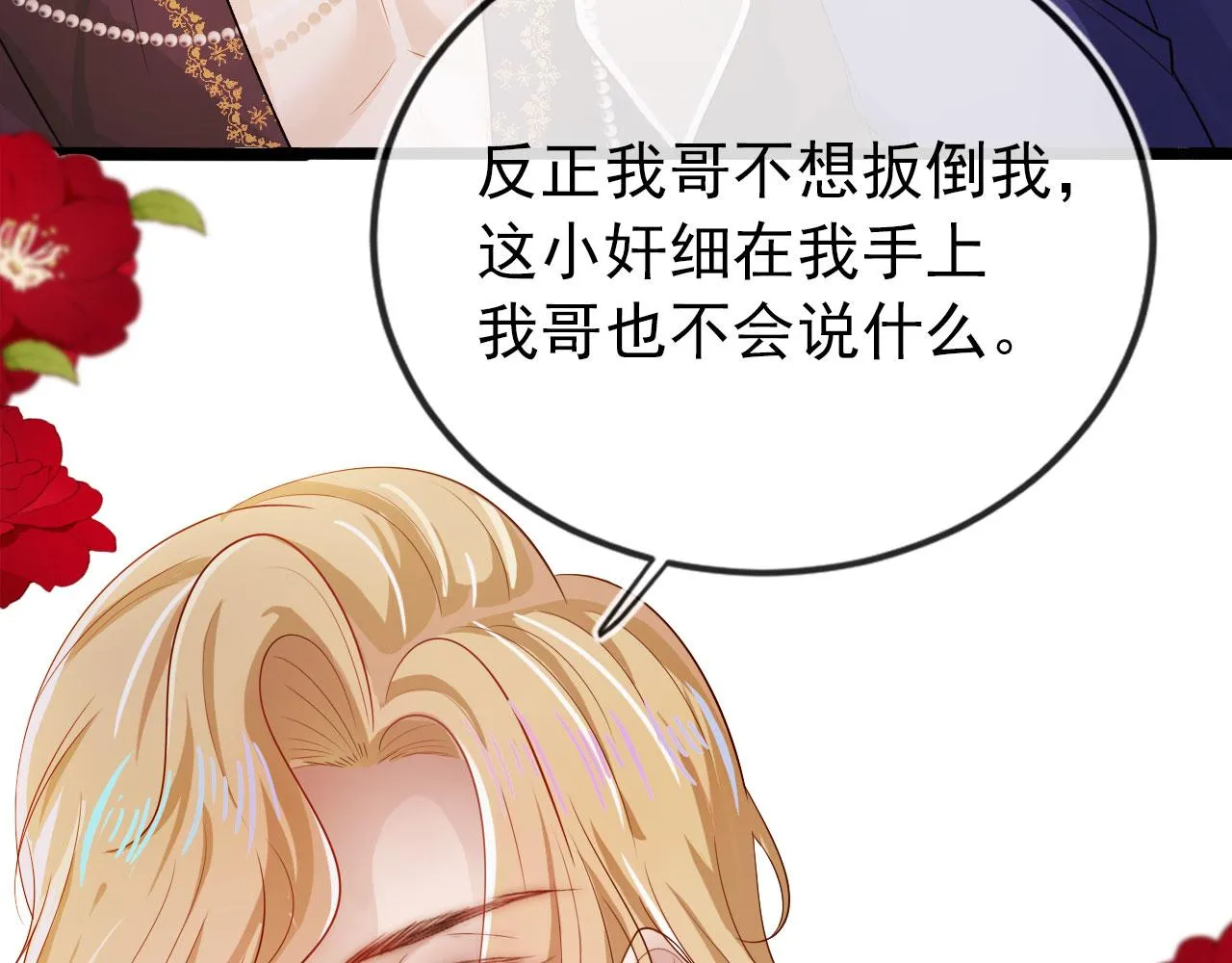 第36话 跟我走吗？ 第73页