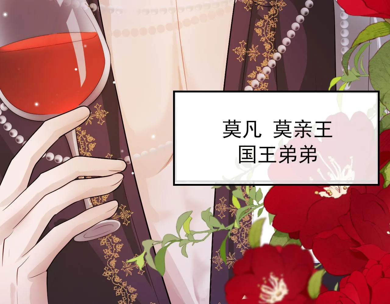 第36话 跟我走吗？ 第75页