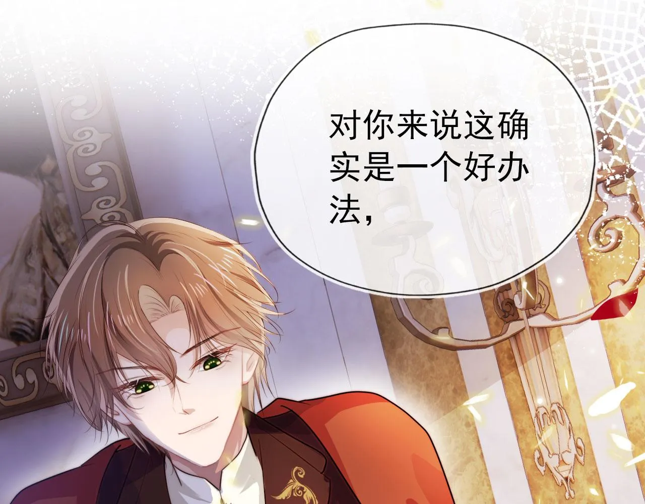 第36话 跟我走吗？ 第79页