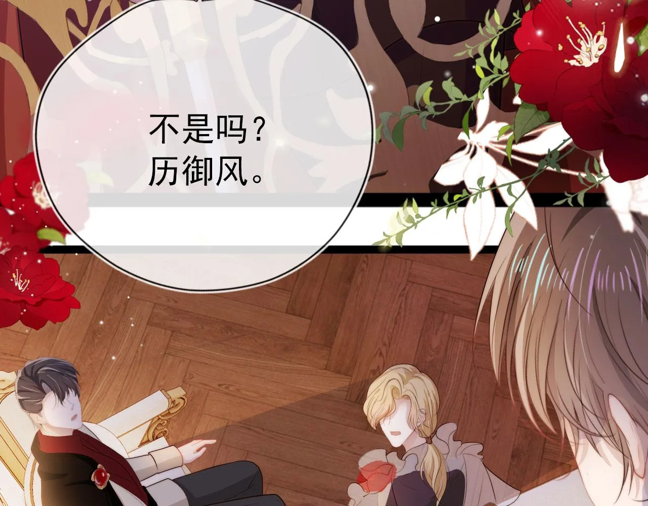 第36话 跟我走吗？ 第81页