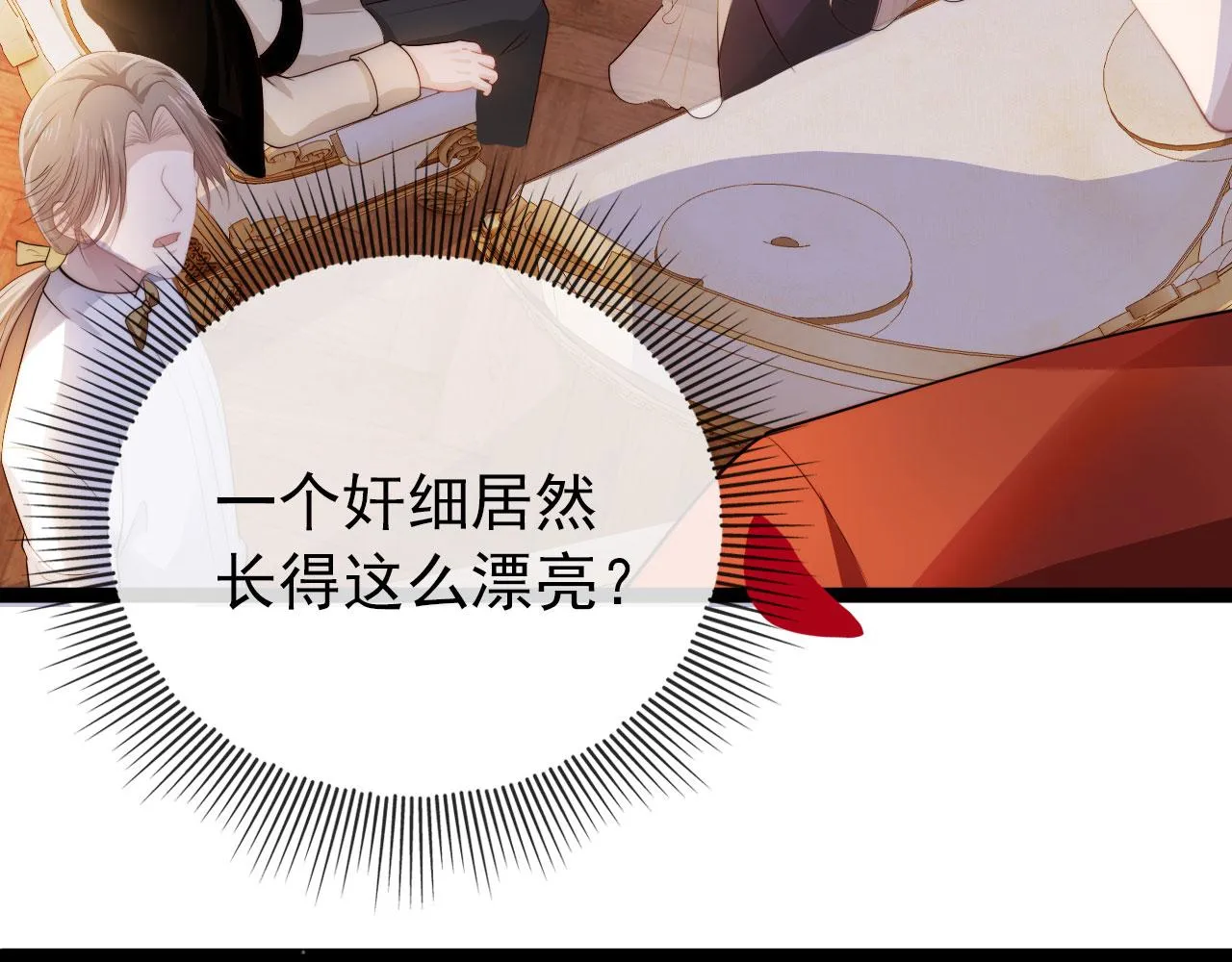 第36话 跟我走吗？ 第82页