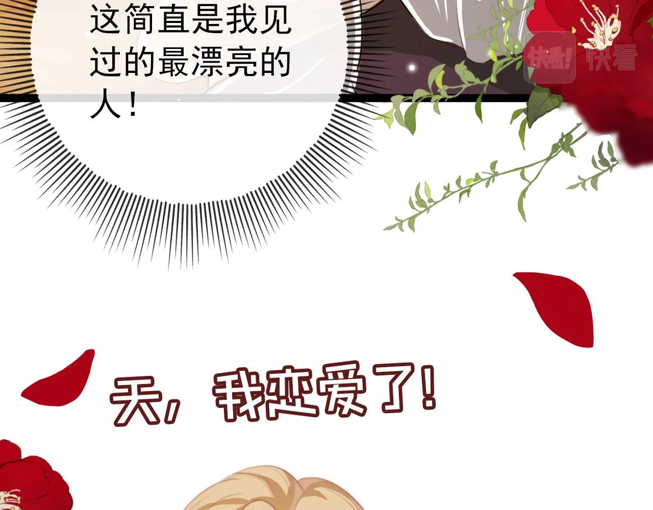 第36话 跟我走吗？ 第84页
