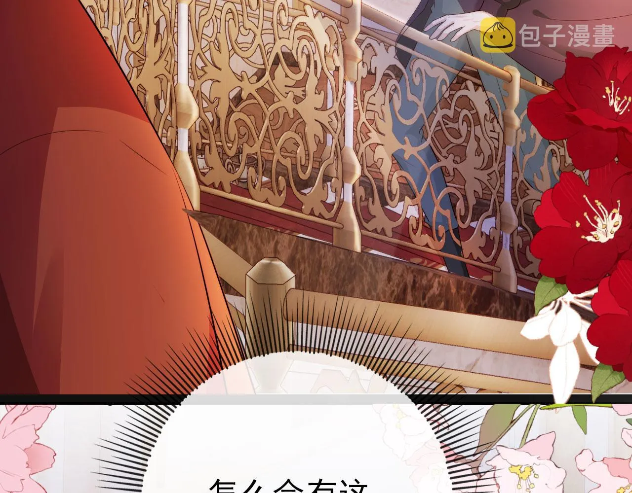 第36话 跟我走吗？ 第87页
