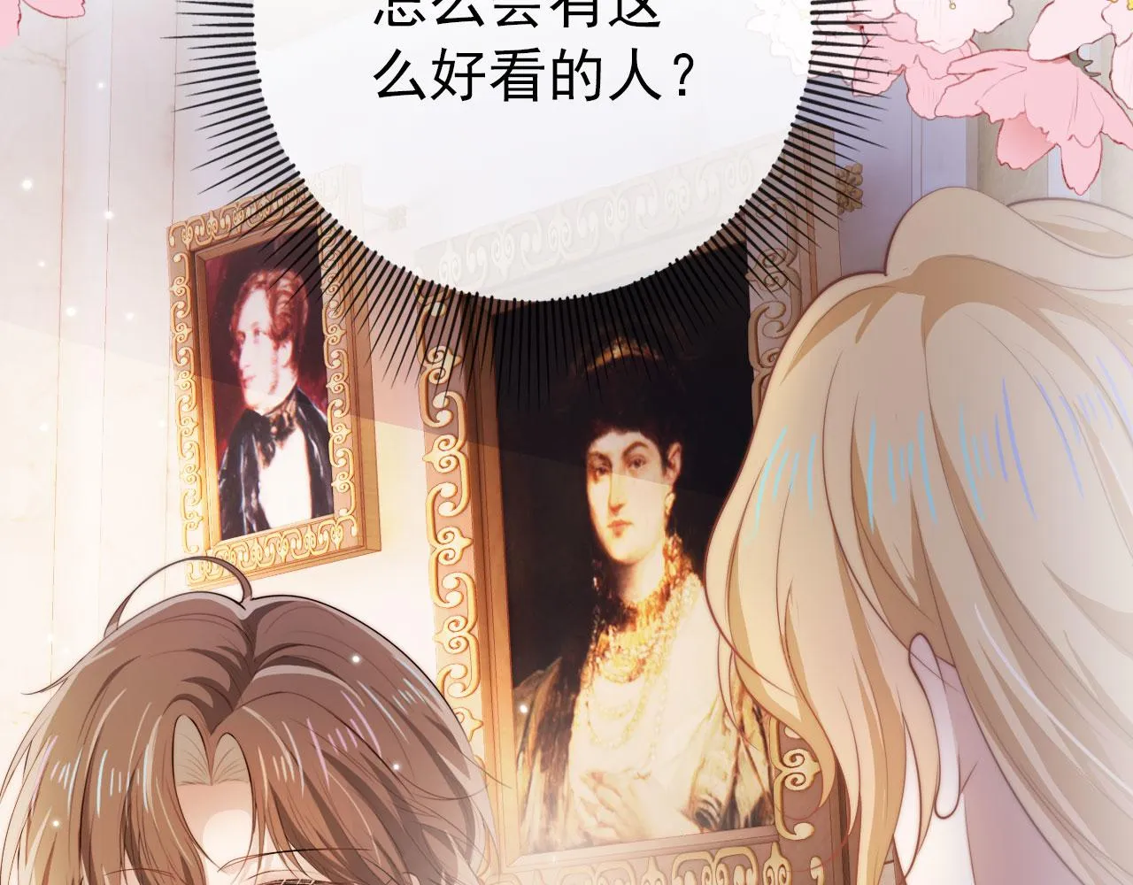 第36话 跟我走吗？ 第88页