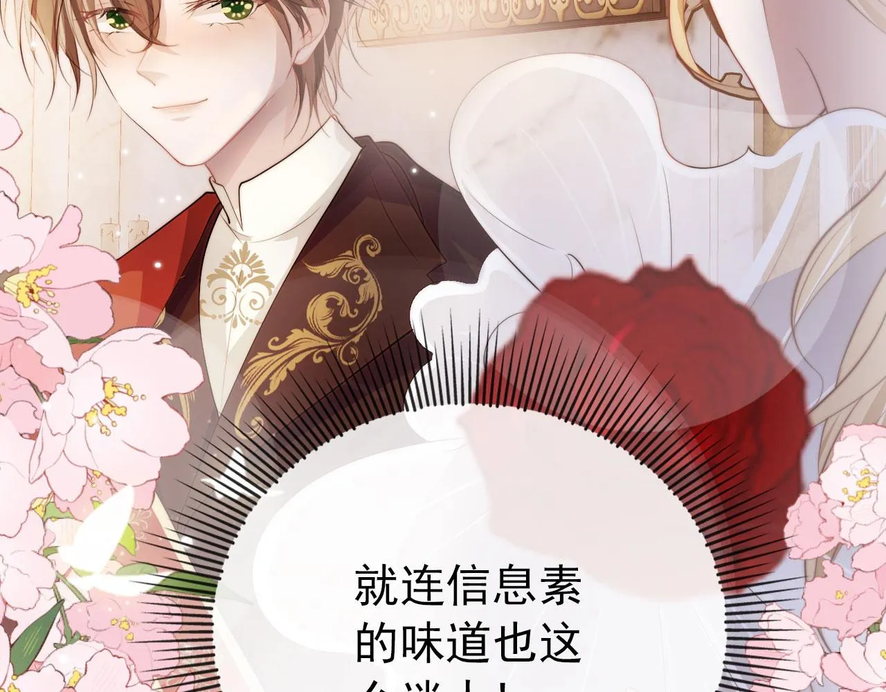 第36话 跟我走吗？ 第89页