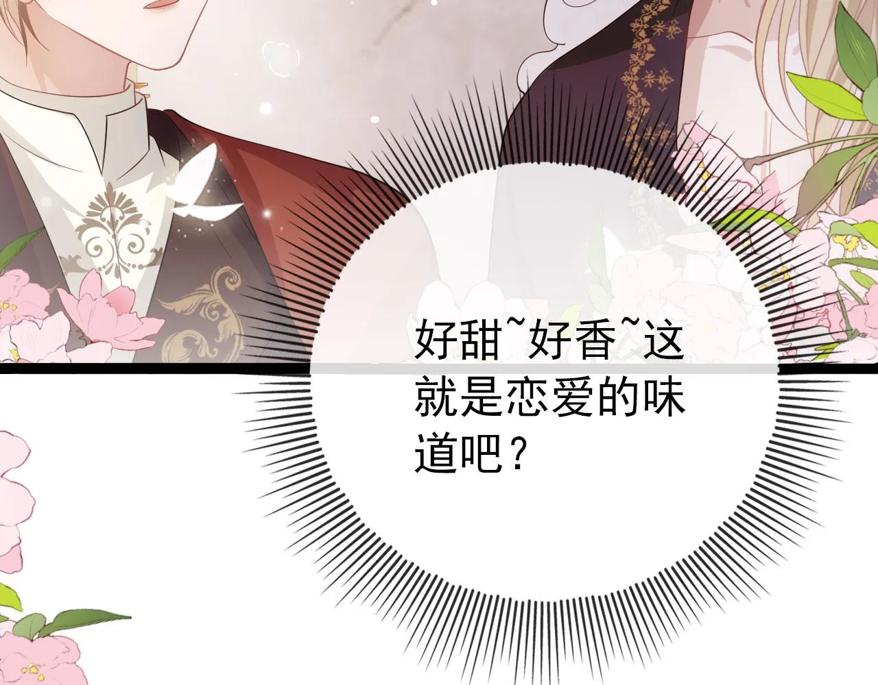 第36话 跟我走吗？ 第92页