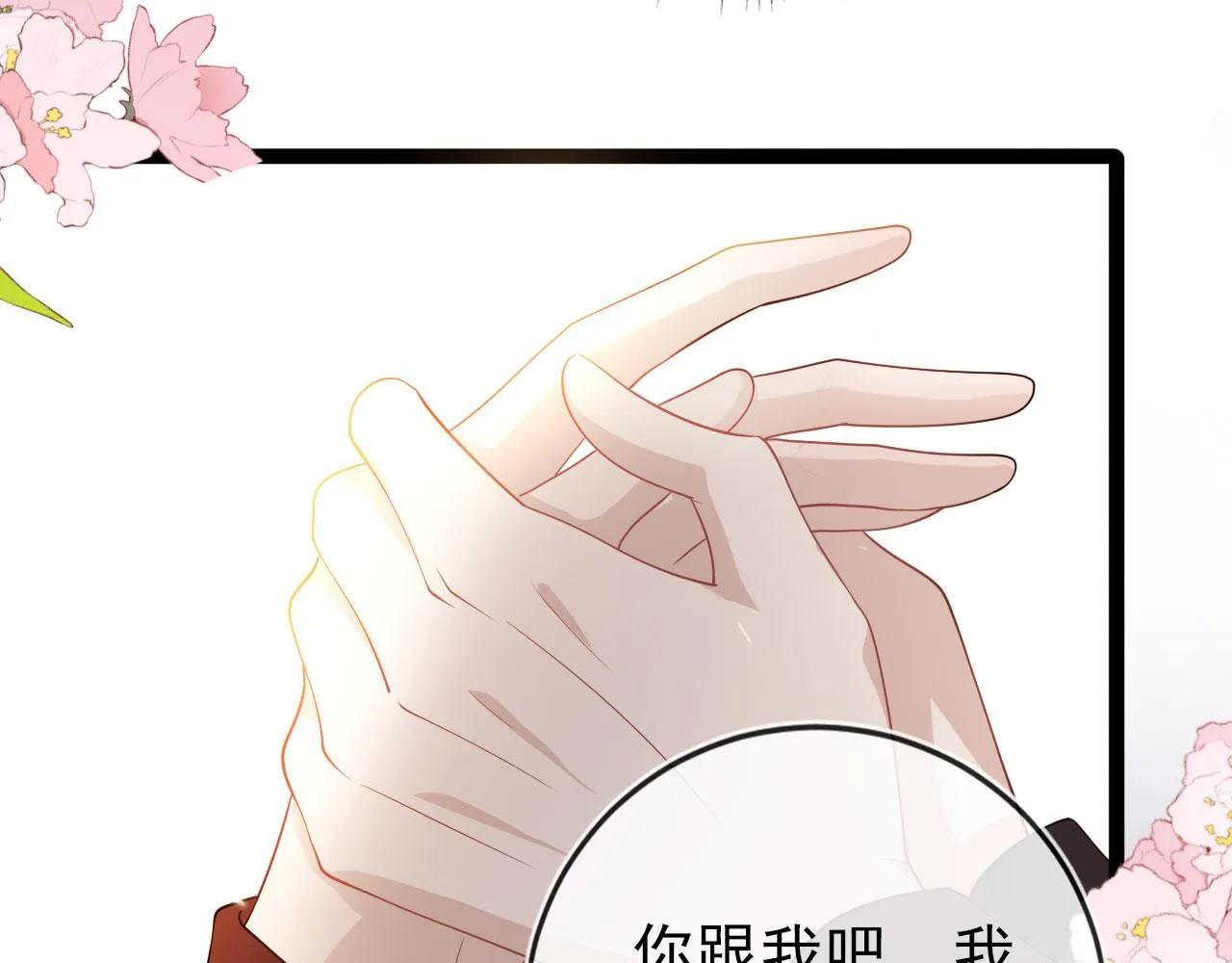 第36话 跟我走吗？ 第93页