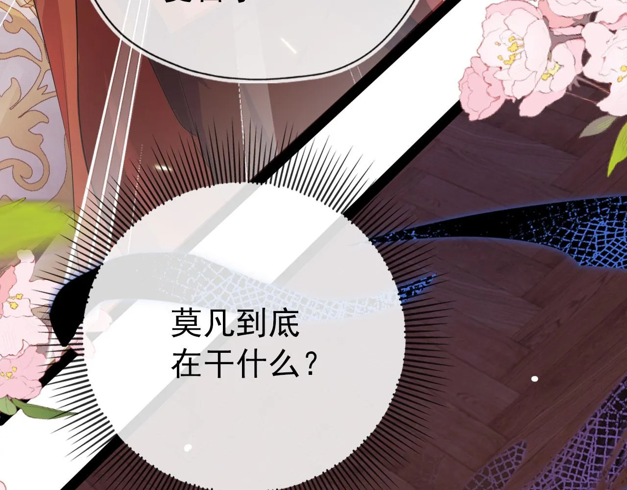 第36话 跟我走吗？ 第96页
