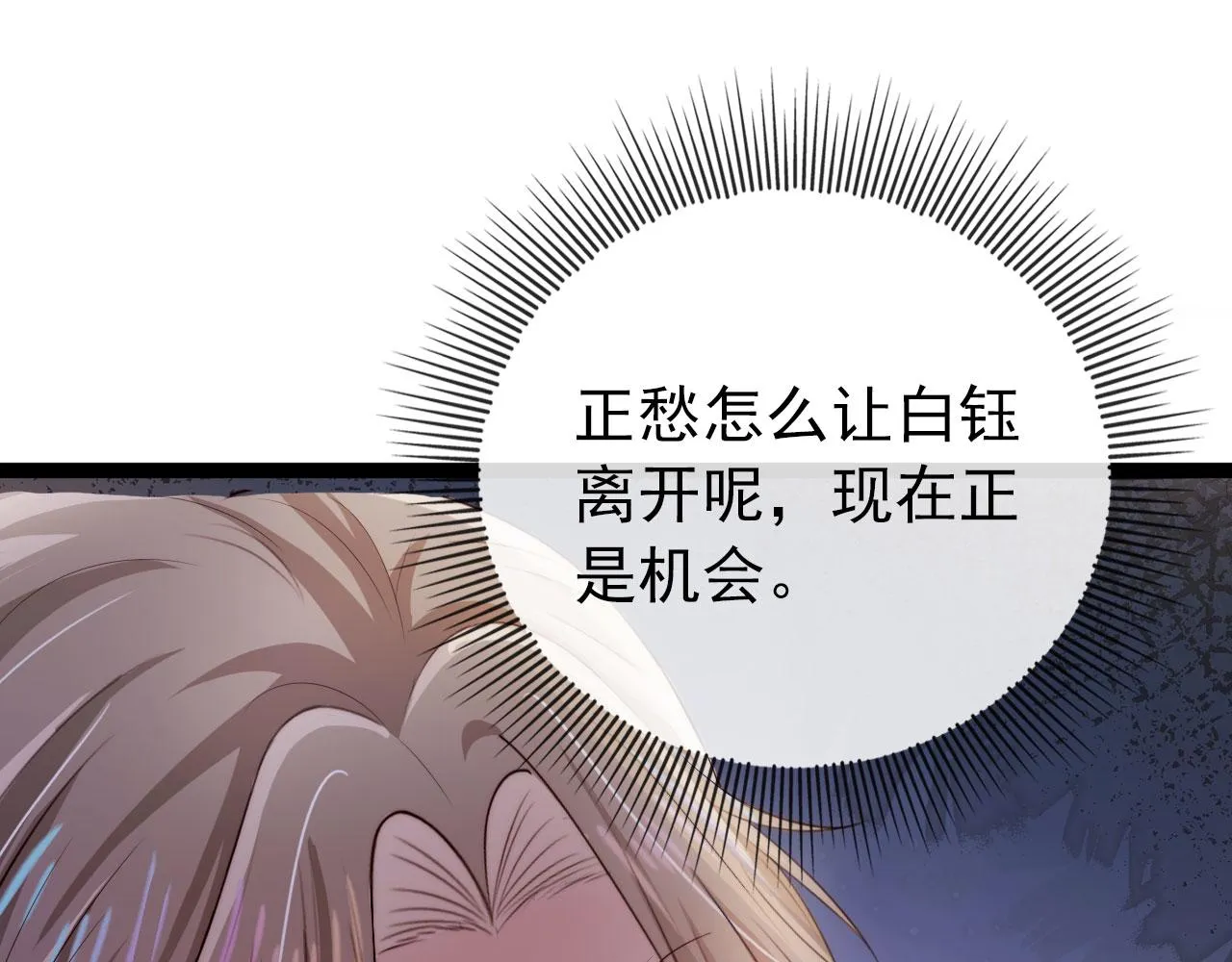 第36话 跟我走吗？ 第100页